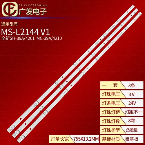明彩M40H灯条MS-L2144V1