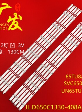 适用三星UA65TU8000JXXZ液晶背光灯条SVC650AG6 BN96-50313A/5031