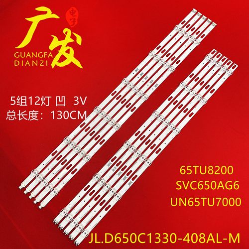 三星UA65TU8000JXXZ灯条BN96-503