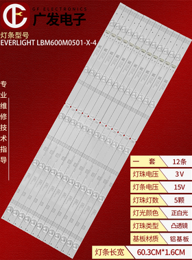 适用夏普4T-C60CH1X 4T-C60DX1X 4T-C60DK1X灯条LBM600M0501-X-4