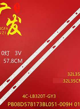 适用东芝32L3500C灯条32L35CMC 4C-LB320T-GY5 PB08D578173BL051-