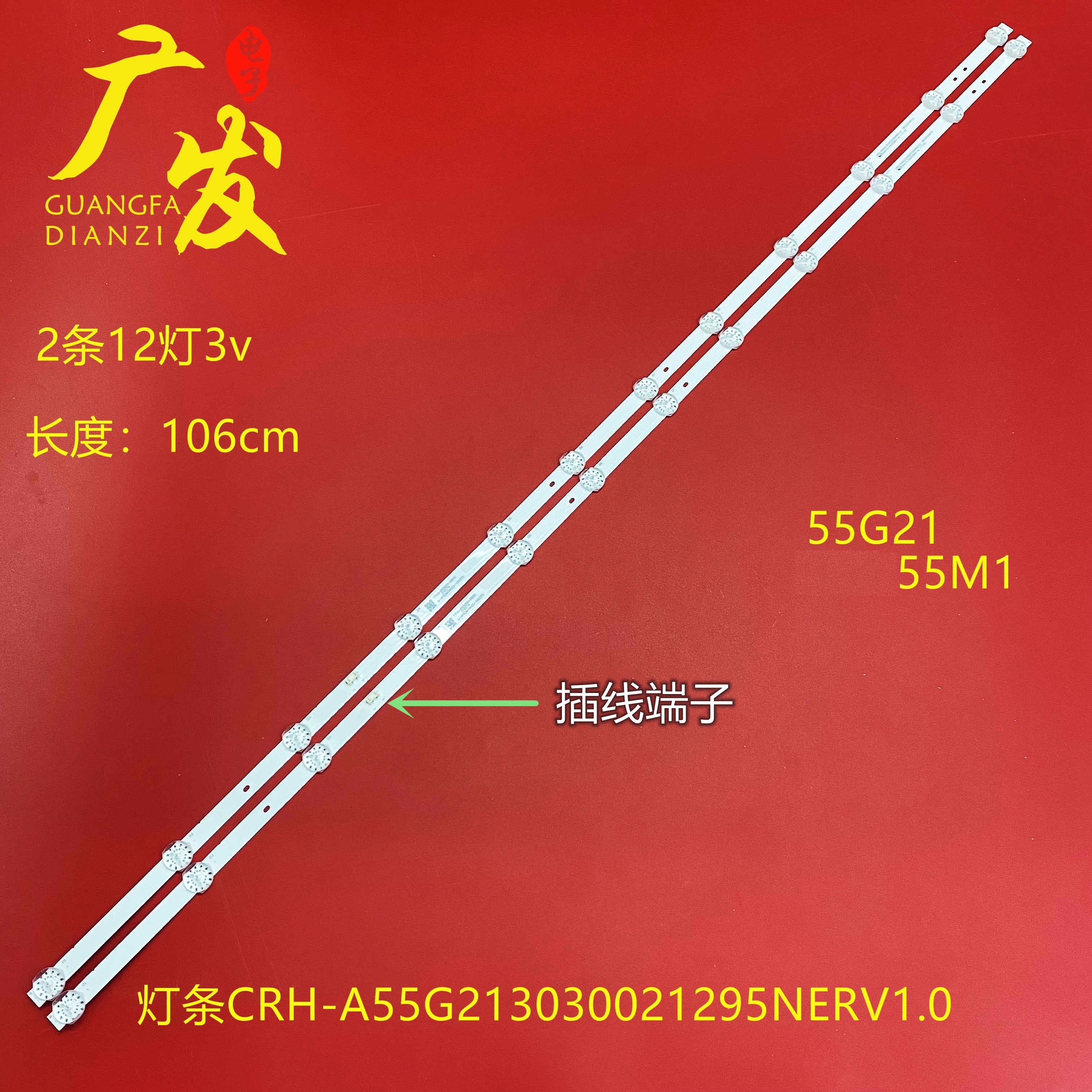 适用PPTVZ55灯条液晶LED