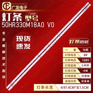 50HR330M18A0 V0背光灯电视 适用TCL雷鸟50S515C灯条50P715