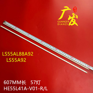 适用海尔LS55AL88A92 LS55A92灯条HE55L41A-V01-R L HE55L41A-V03