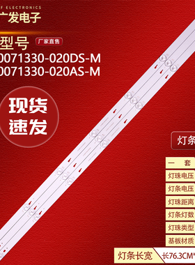 适用JL.D40071330-020DS-M JL.D40071330-020AS-M灯条HKP40SM8