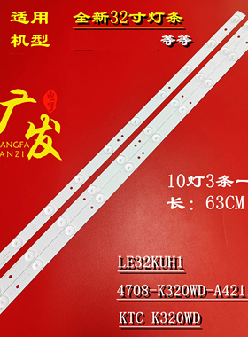 适用联想32E31Y灯条4708-K320WD-A4211V11 K320WD液晶电视灯条