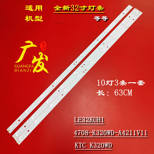 灯条4708-K320WD-A4211V11