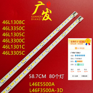 适用TCL T52M460354AI1ET13E55 3D灯条乐华LED46C920DK L46E5500A