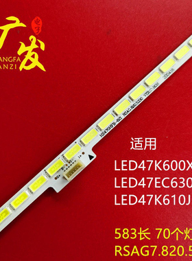 适用海信LED47K610J3DP LED47EC630JD灯条背光灯RSAG7.820.5330
