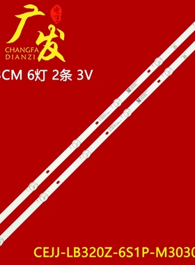 飞利浦32PHT5505灯条CEJJ-LB320Z-6S1P-M3030-P-4 8液晶电视机LED