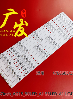 适用创维47E660E/Z灯条LG_47inch_AG15_50LED_A1 55LED-A1 LC470D