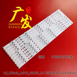 55LED LC470D Z灯条LG_47inch_AG15_50LED_A1 适用创维47E660E