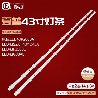 康佳LED43G6A灯条D43A