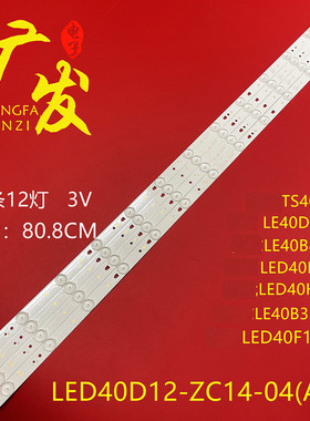 适用康佳LED40F1100C海尔LE40A7100L灯条LED40D12-02(A) 30340012