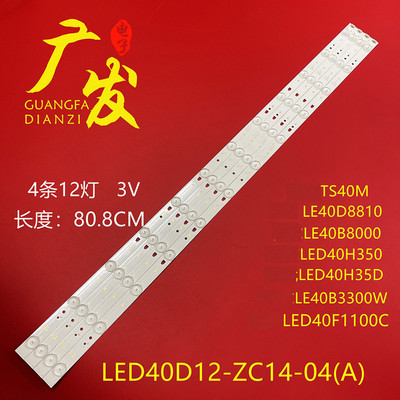 康佳LED40F1100C海尔LE40A71灯条