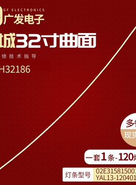 现代NB32C2 X32 NB32C灯条LSM315HP02 SG3151B05-4 ST3151B01-1