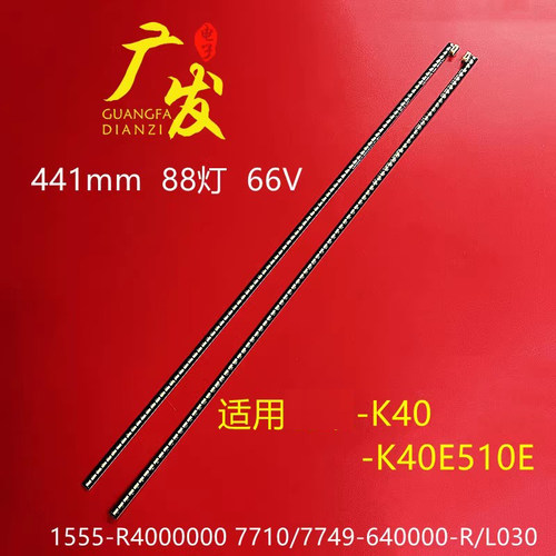适用创维40E510E40E390E灯条