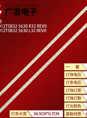 适用东芝32HL150C灯条SLED 2012TSB32 5630 R32 L32液晶电视背光
