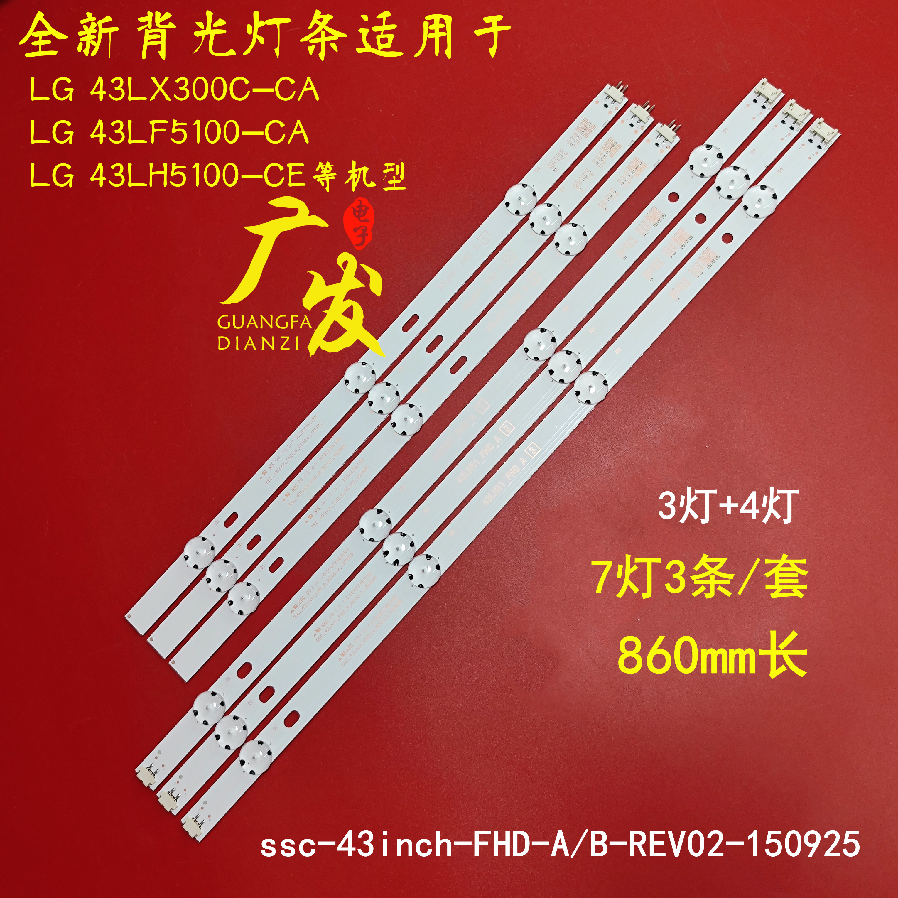 LG 43LJ5500 43LF5100-CA灯条LF51.FHD.A HC430DUN-SLNX1-214液晶 电子元器件市场 显示屏/LCD液晶屏/LED屏/TFT屏 原图主图