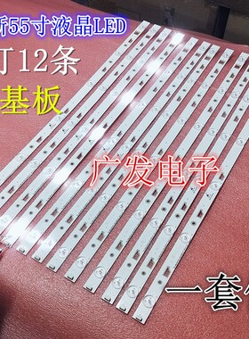 适用松下TH-55CX500C 55CX400L 灯条4C-LB550T-YH6屏LVU550CSDXE3