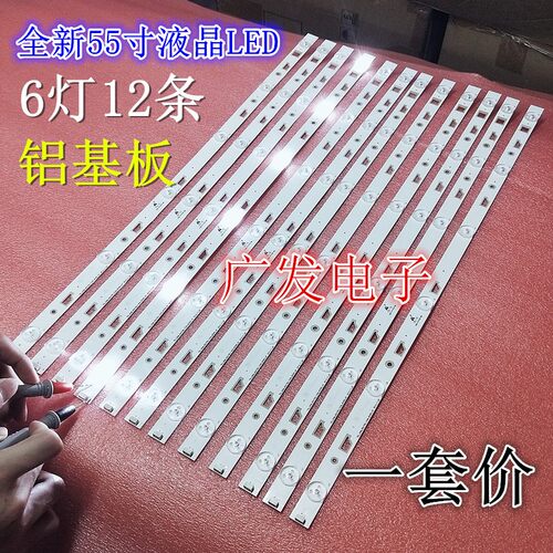 适用松下TH-55CX500C 55CX400L 灯条4C-LB550T-YH6屏LVU550CSDXE3