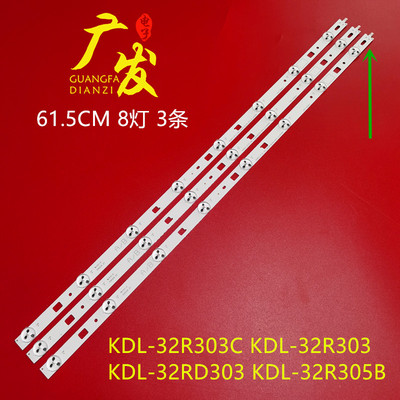 索尼KDL-32R433BKDL-32RD30灯条