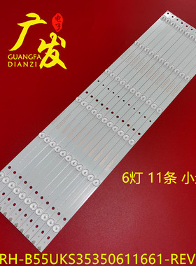 适用海尔LE55AL88U52W灯条H55E07灯条LE55AL88U52灯条 11条6灯铝