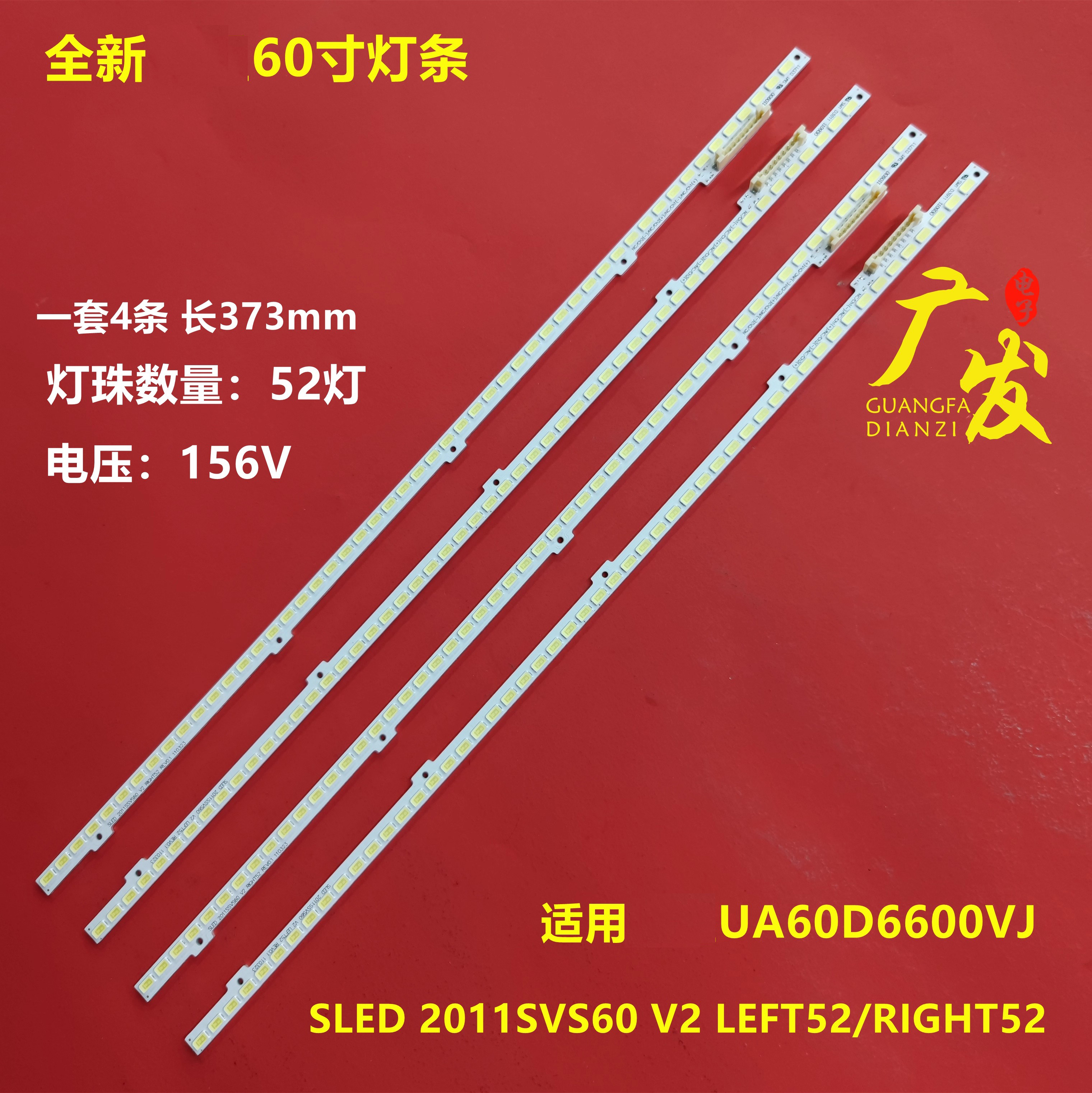 三星UA60D6600VJ灯条65寸