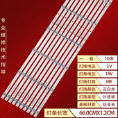 002LS 适用长虹65D6P PRO灯条JL.D65061330 M_V01液晶LED