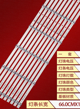 适用长虹65D6P PRO灯条JL.D65061330-002LS-M_V01液晶LED