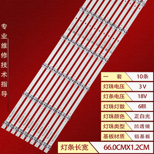 适用长虹65D6P PRO灯条JL.D65061330-002LS-M_V01液晶LED
