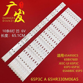 65A950C灯条65P3C 65HR330M06A5 适用TCL LB6506