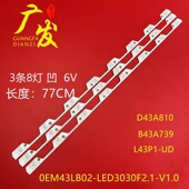 OEM43LB02 适用TCL LED3030F2.1 LB4308 D43A810灯条L43P1