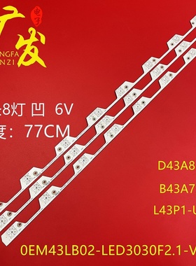 适用TCL D43A810灯条L43P1-F 4C-LB4308 OEM43LB02-LED3030F2.1