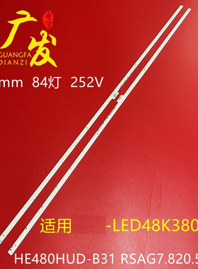 适用松下TH-48AX600C灯条RSAG7.820.5794液晶屏HE480HU-B31电视