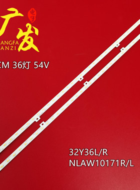 索尼32寸CMKM_MB2S NLAW10171R/L 32Y36L/R TX-L32EW5 L32E5E灯条