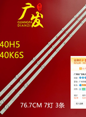 适用创维酷开40K6S灯条ShineOn 2D03802 YAL13-00730300-42 MS-L2