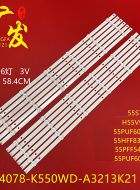 适用TCL LE55D8800灯条4708-K550WD-A3213K31 K550WD-A3213K21