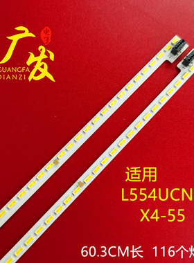 适用乐视L554UCNN灯条X4 55背光TCL-0DM-X4-55-116sa-4014-L/R