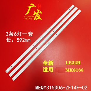 01电视液晶灯 ZC14F 适用夏新32SLHD68B灯条303MX315034 MX315D06