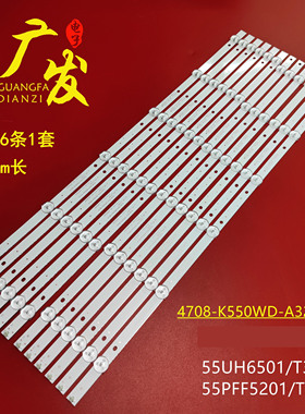 适用飞利浦55PUF6051/6031/6056/T3/55PFF5201/T3灯条6灯12条电视