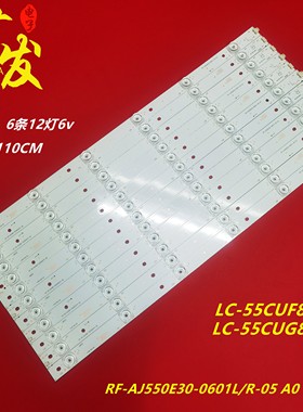 LSC550FN13  LC-55CUG8461KS灯条CRH-P5530300612R675-REV1.5背光