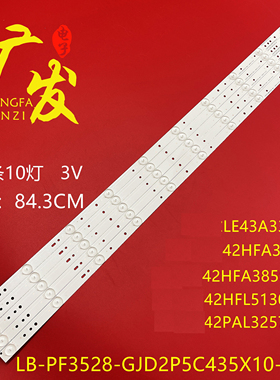 适用海尔43寸LE43A3300液晶电视led背光灯条GJ-2K16-430-D510-V4