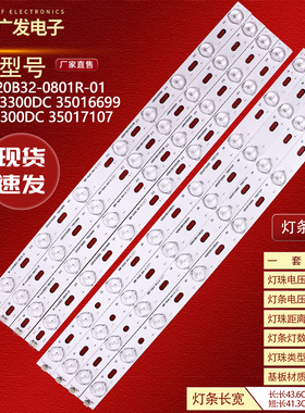 适用康佳LED42F2000CF LED42E330CE 42F3000CF 35016698 3501灯条