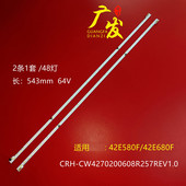 适用创维42E550E灯条CRH CW4270200608R257REV1.0液晶电视机灯条