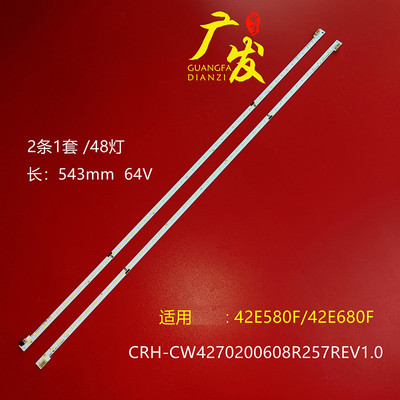 创维42E580F灯条42E680F