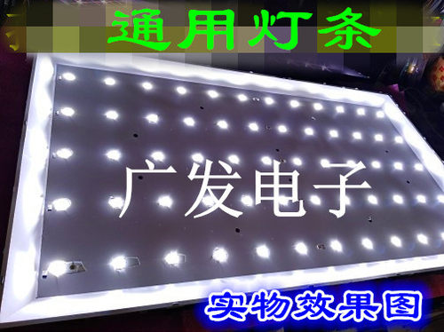 中韩5018DW-液晶电视背光LED灯条