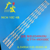 003DS 适用松下TH 49EX500C灯条JL.D490A1330 M背光LED灯条10灯