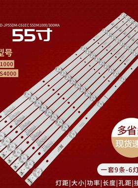 适用乐华E55DU1000灯条JS-D-JP55DM-061EC 55DM1000/300MA背光灯