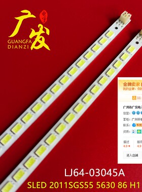 适用海尔LE55H310灯条SLED2011SGS55 5630 86 H1 REV0背光LED